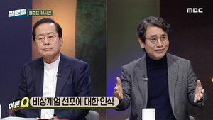 손석희의 질문들 2. évad Ep.1 1. epizód