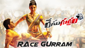 రేసుగుర్రం háttérkép