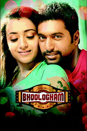 பூலோகம் poszter