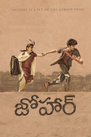 జోహార్ poszter