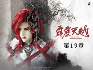 霹靂布袋戲 76. évad Ep.19 19. epizód