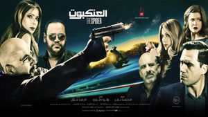 العنكبوت háttérkép