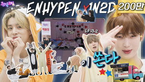 돌박이일 1. évad Ep.36 36. epizód