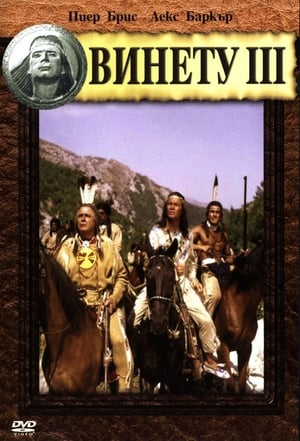 Winnetou 3. - Winnetou halála poszter