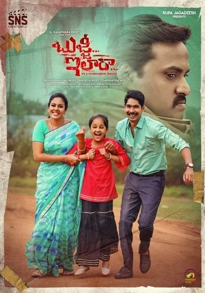 బుజ్జి... ఇలారా poszter