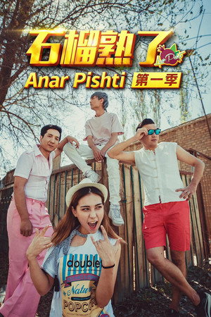 Anar Pishti