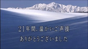 北の国から記憶 háttérkép