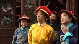 宰相刘罗锅 kép