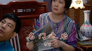 外来媳妇本地郎 5. évad Ep.1992 1992. epizód