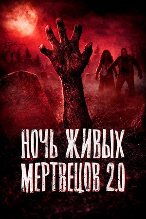 Night of the Living Dead poszter