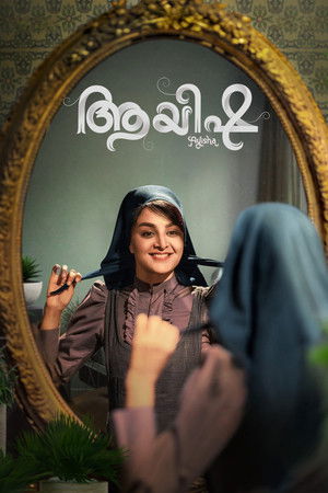 ആയിഷ poszter