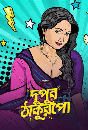 Dupur Thakurpo poszter