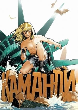 DC Showcase: Kamandi: The Last Boy on Earth! poszter