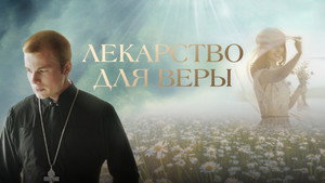 Лекі для веры háttérkép