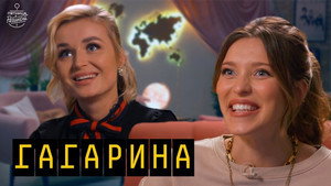 Пятница с Региной 2. évad Ep.5 5. epizód