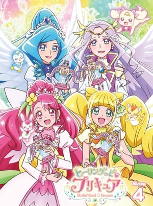 ヒーリングっど♡プリキュア poszter