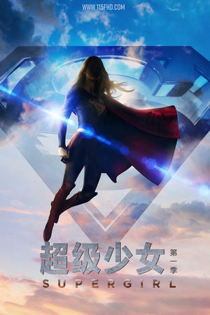 Supergirl poszter