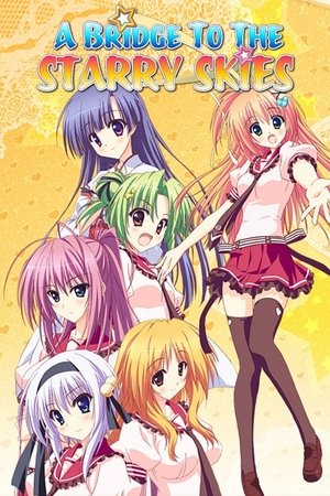 星空へ架かる橋 poszter