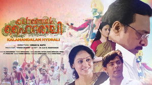 കലാമണ്ഡലം ഹൈദരാലി háttérkép