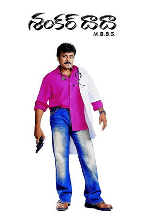 శంకర్ దాదా ఎం.బి.బి.ఎస్. poszter