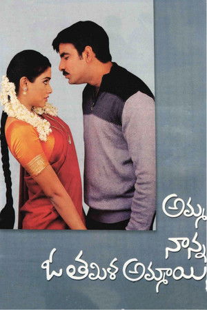 అమ్మ నాన్న ఓ తమిళ అమ్మాయి poszter