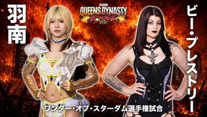 STARDOM QUEENS DYNASTY 2026 〜天下布武〜 háttérkép