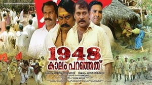 1948 കാലം പറഞ്ഞത് háttérkép