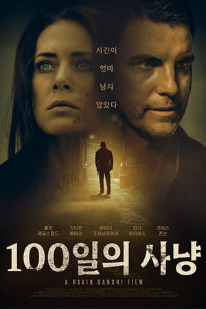 100 Days to Live poszter