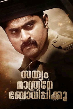 സത്യം മാത്രമേ ബോധിപ്പിക്കൂ poszter