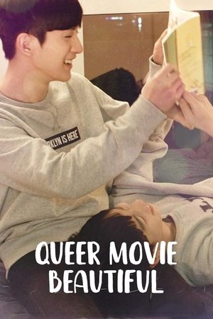 퀴어영화 뷰티풀 poszter