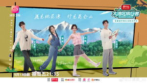 大湾区旅行者 kép