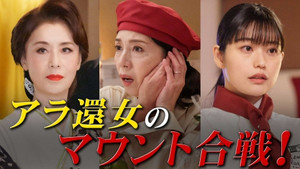 最高のオバハン 中島ハルコ 3. évad Ep.5 5. epizód