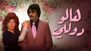 وأيضا هالو دوللي háttérkép