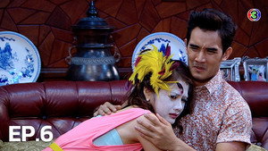 บ้านนี้ผีไม่ปอบ Season 1 Ep.6 6. epizód