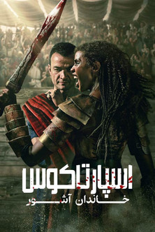 Spartacus: Ashur háza poszter