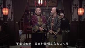 铁齿铜牙纪晓岚 Season 4 Ep.3 3. epizód