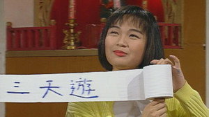 卡拉屋企 1. évad Ep.213 213. epizód