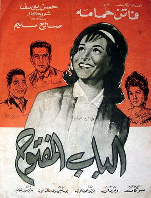 الباب المفتوح poszter
