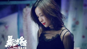 暴雪将至 háttérkép