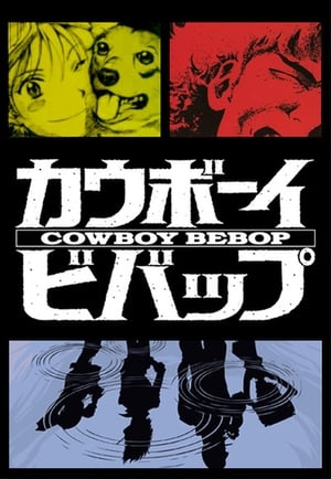 Cowboy Bebop