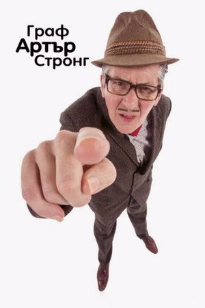 Count Arthur Strong poszter