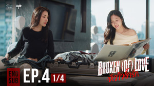 หัวใจช้ำรัก 1. évad Ep.4 4. epizód