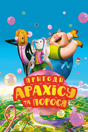 The Adventures of Peanut and Pig poszter