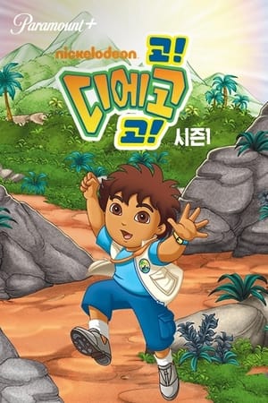 Go, Diego, Go! poszter