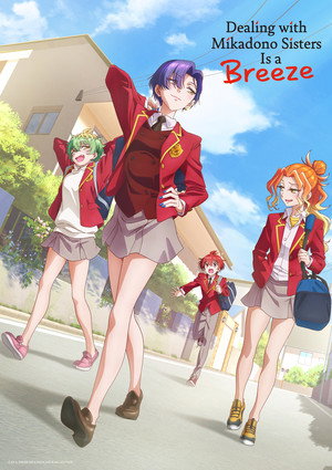帝乃三姉妹は案外、チョロい。 poszter