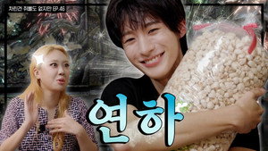 차린건 쥐뿔도 없지만 4. évad Ep.11 11. epizód