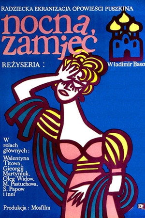 Метель poszter