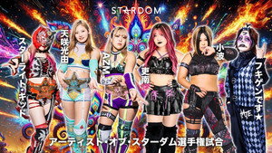 STARDOM NIGHTER 2025 in KORAKUEN Sep. háttérkép
