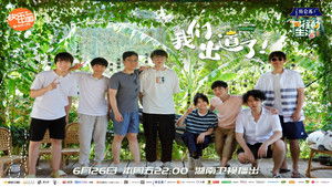 向往的生活 4. évad Ep.8 8. epizód