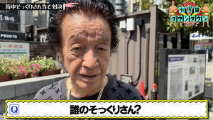 水曜日のダウンタウン 12. évad Ep.35 35. epizód